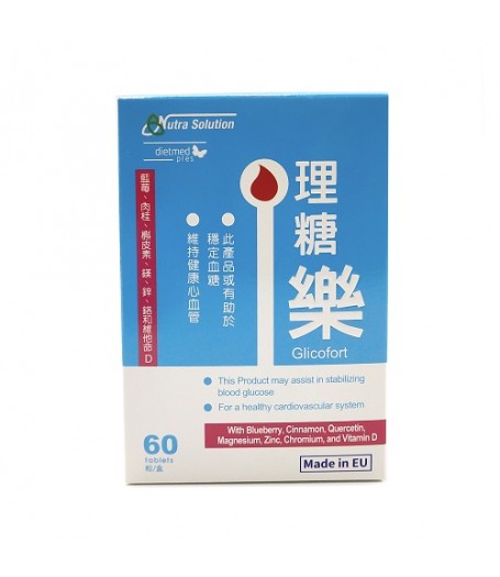 Nutra Solution理糖樂 60粒 [強效控糖]